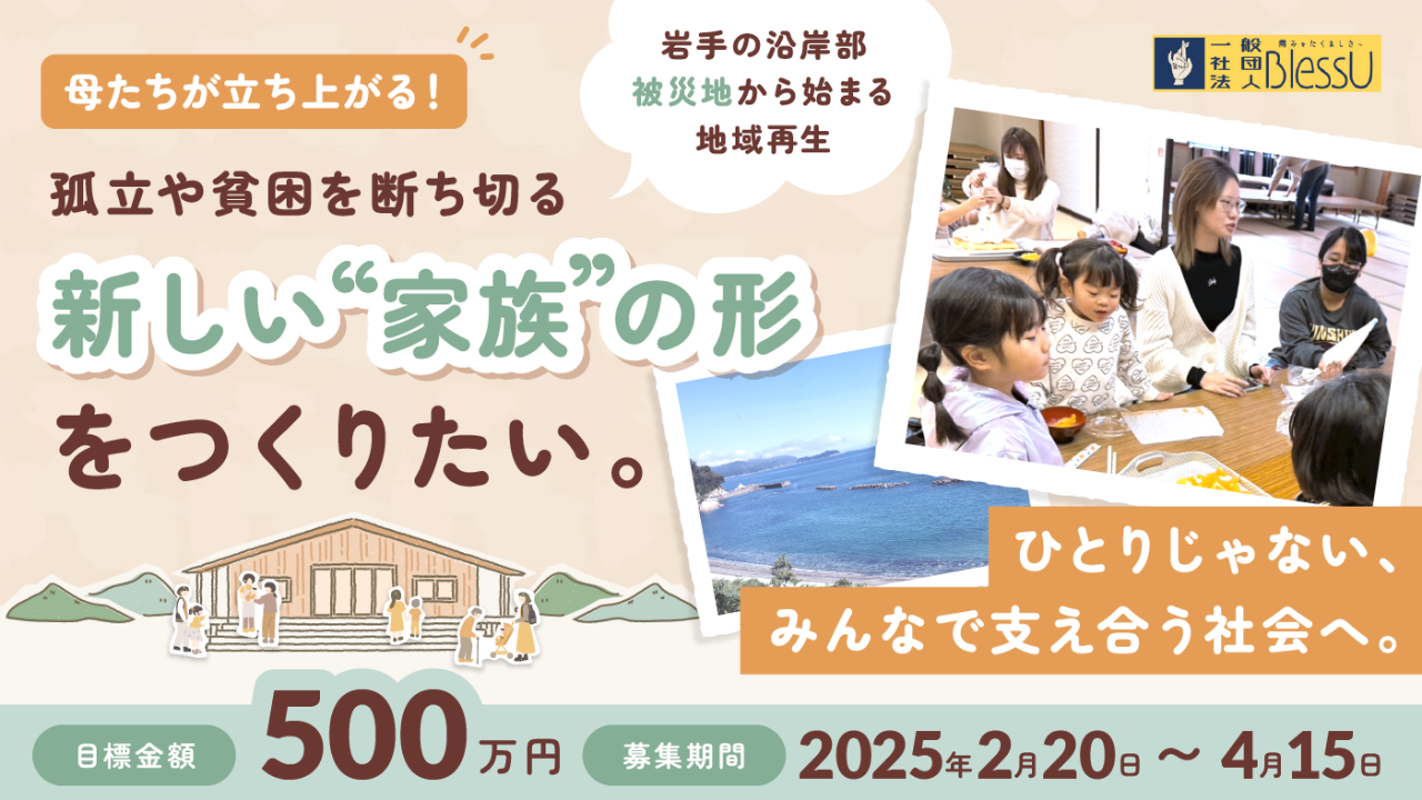 クラウドファンディングページ公開！あと10日でスタート✨｜お知らせ