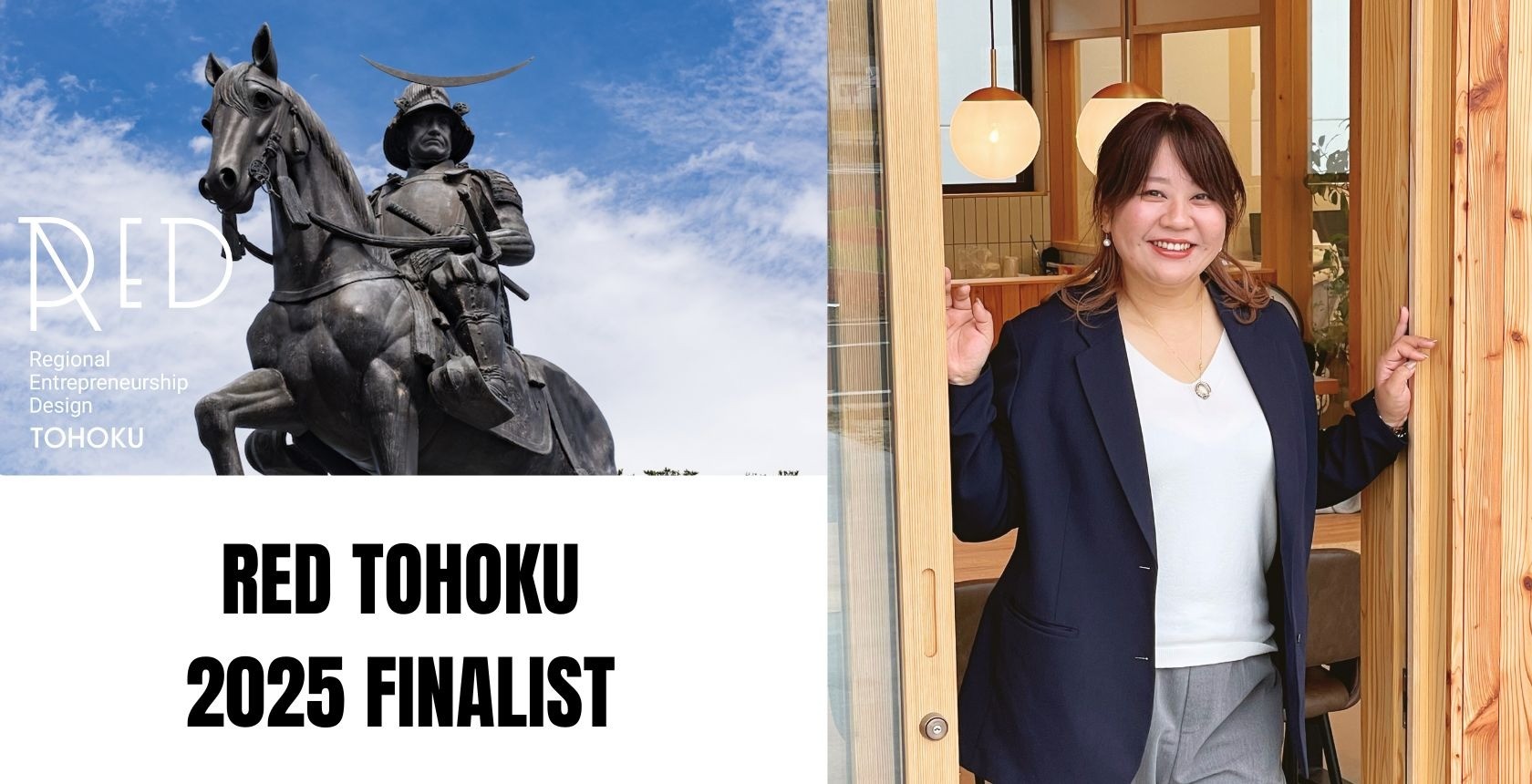 【RED TOHOKU】ファイナリストに選ばれました | お知らせ