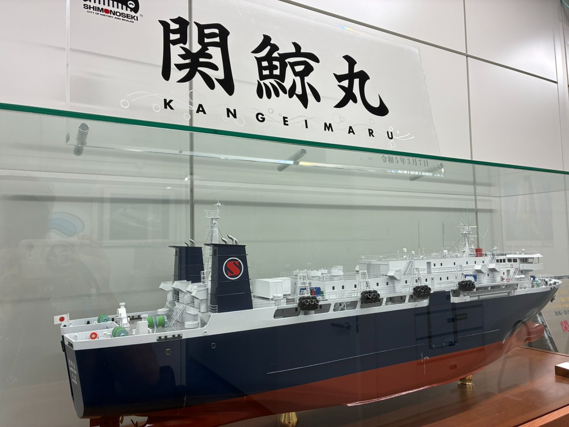 共同船舶さんへ訪問