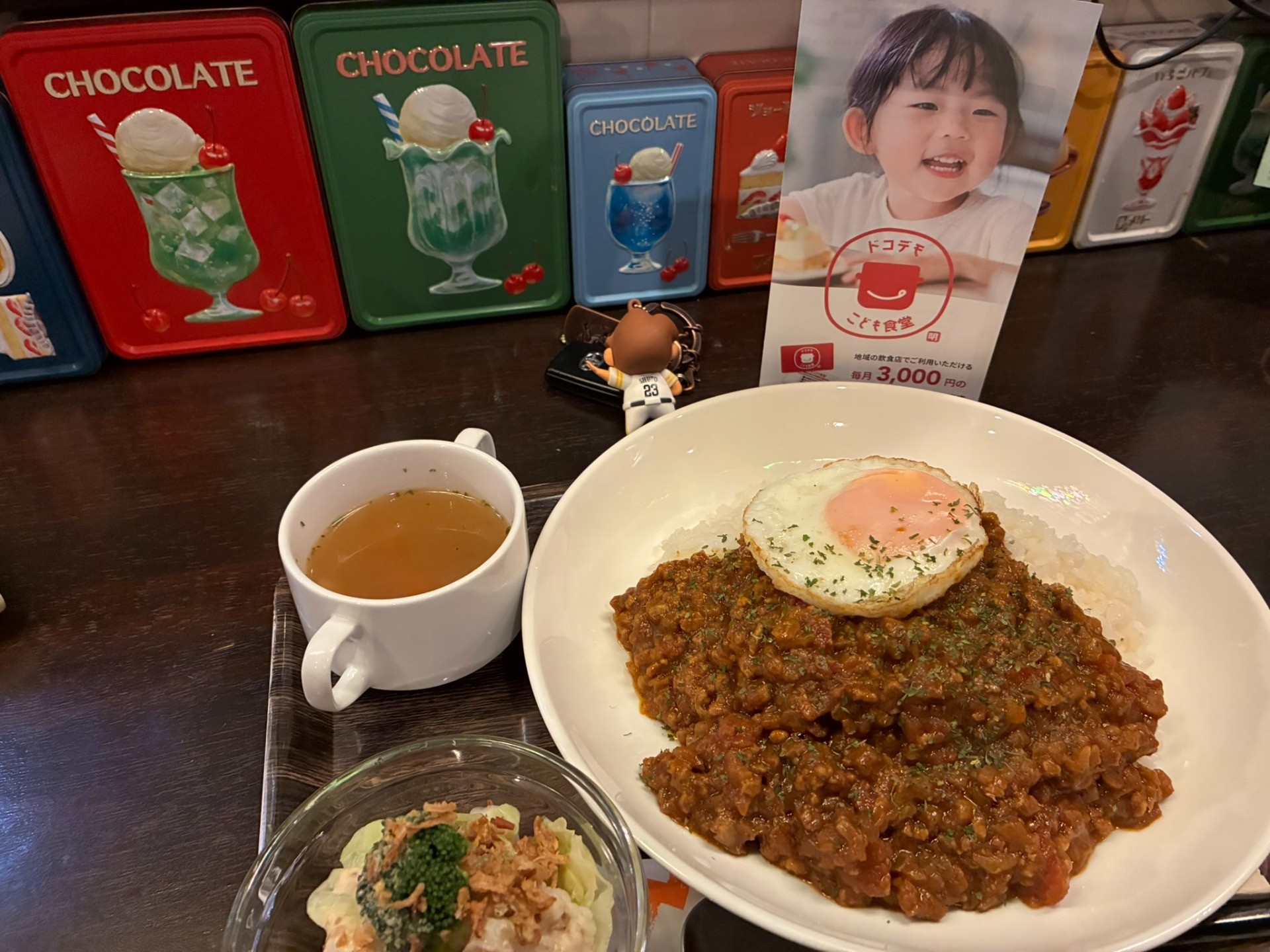 ドコデモこども食堂 運用スタート