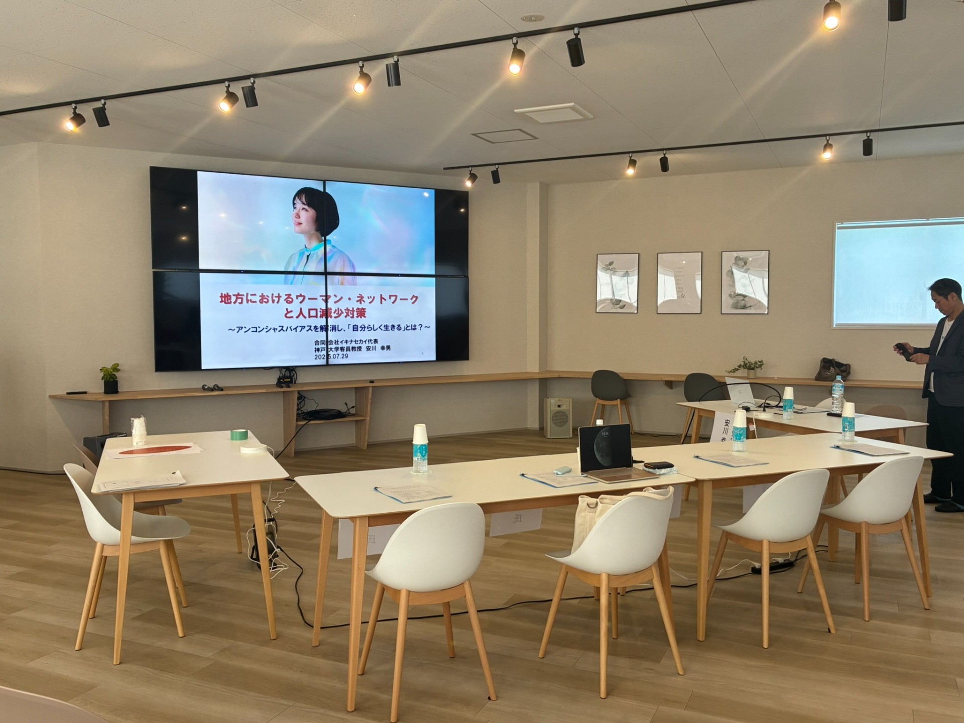 さんりくウーマン・ネットワーク