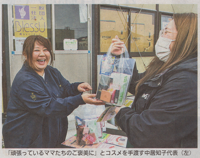 コスメパントリー開催レポート