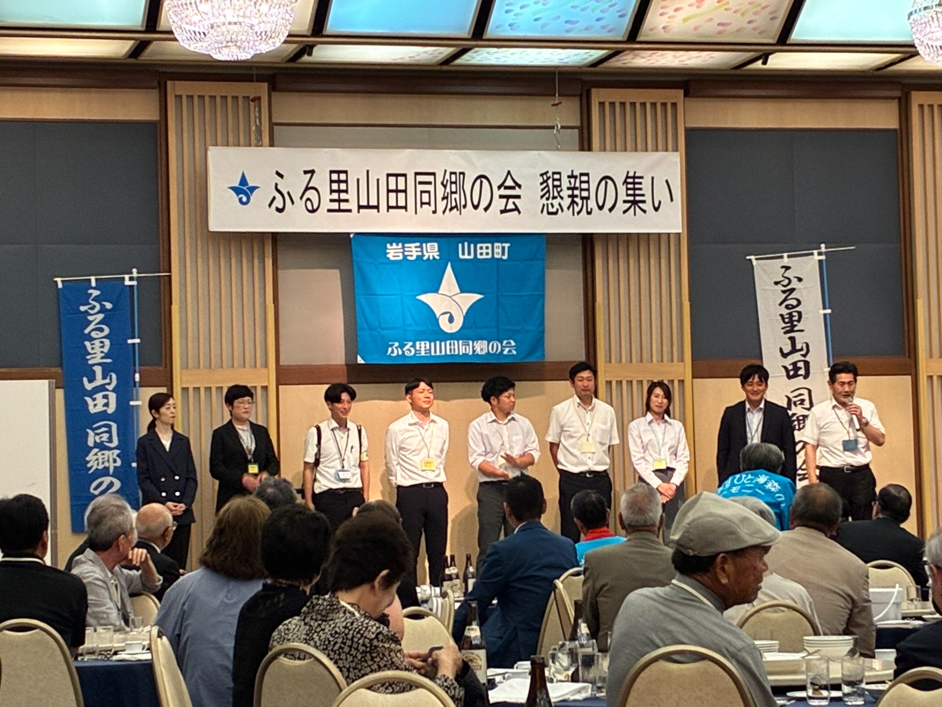 ふる里山田同郷の会